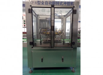 翻轉(zhuǎn)式?jīng)_瓶機(jī)