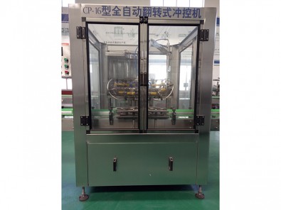 翻轉(zhuǎn)式?jīng)_瓶機