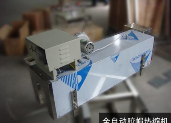 熱收縮膜包機